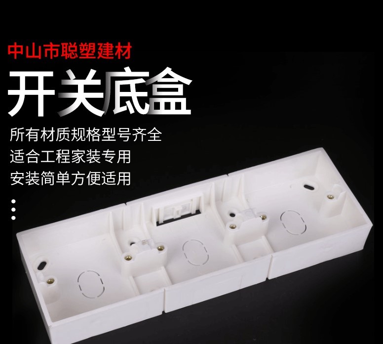 86型明裝雙盒